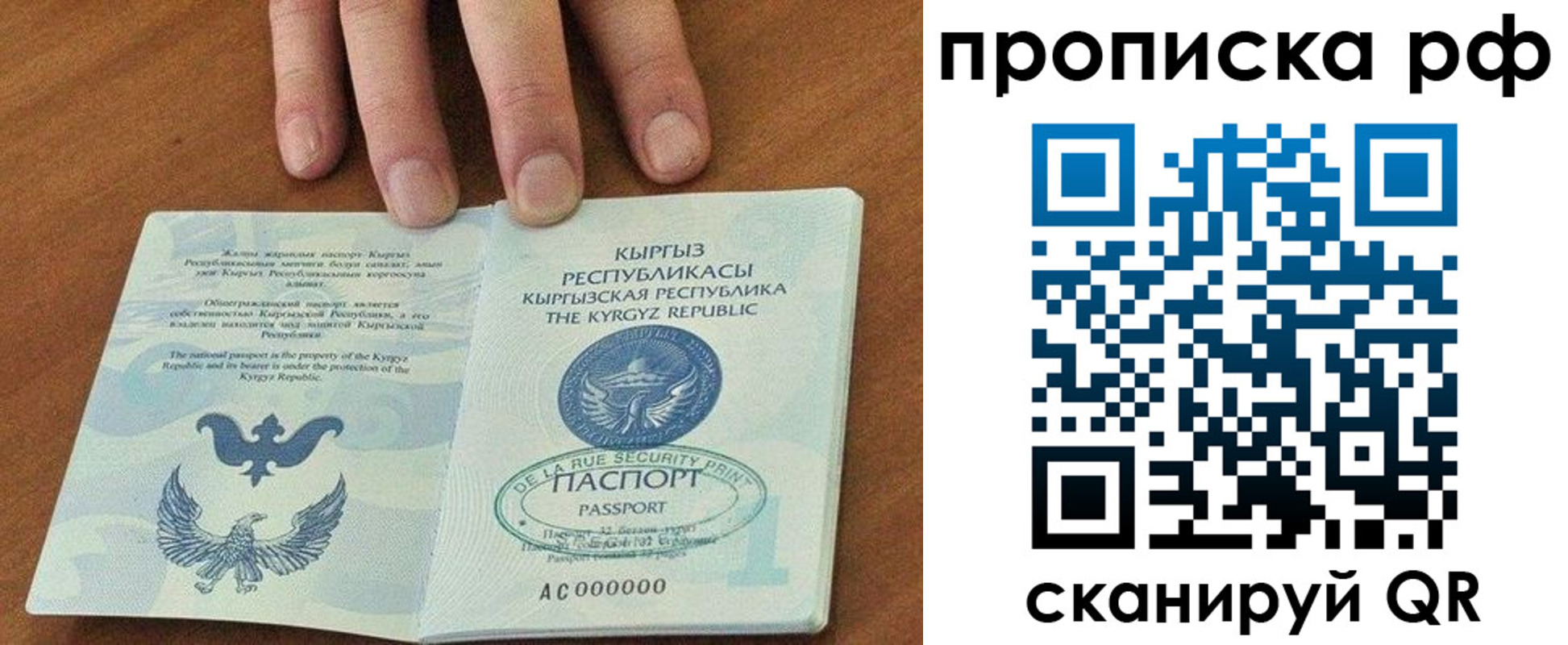 временная регистрация недорого в Гурьевске