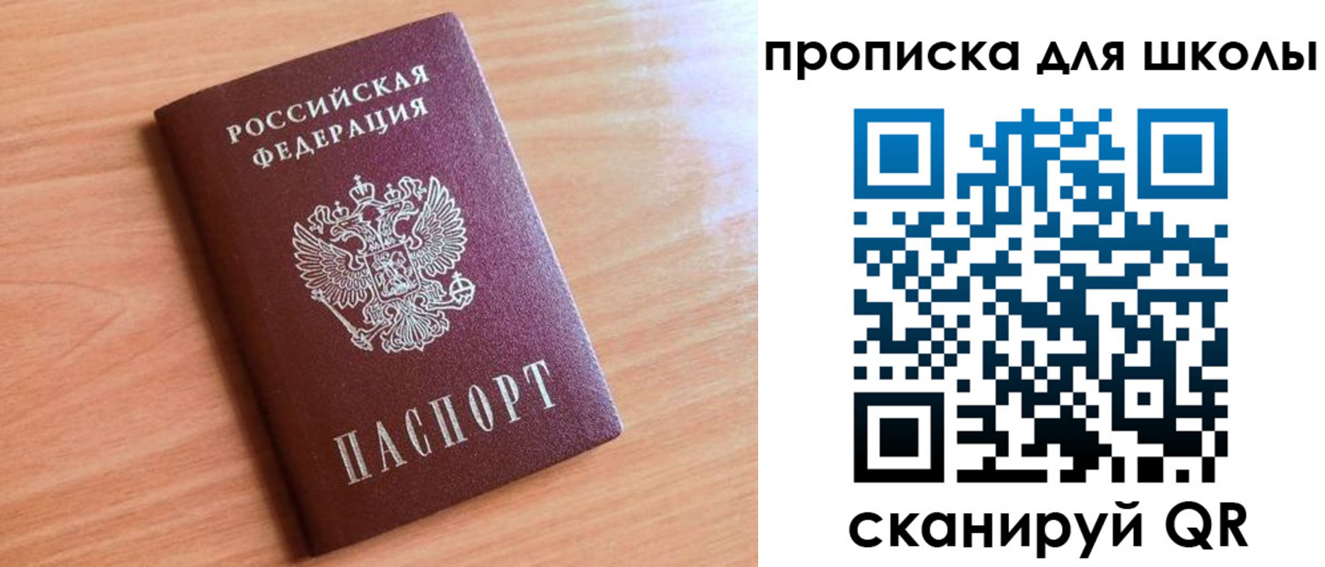прописка 2025 в Гурьевске