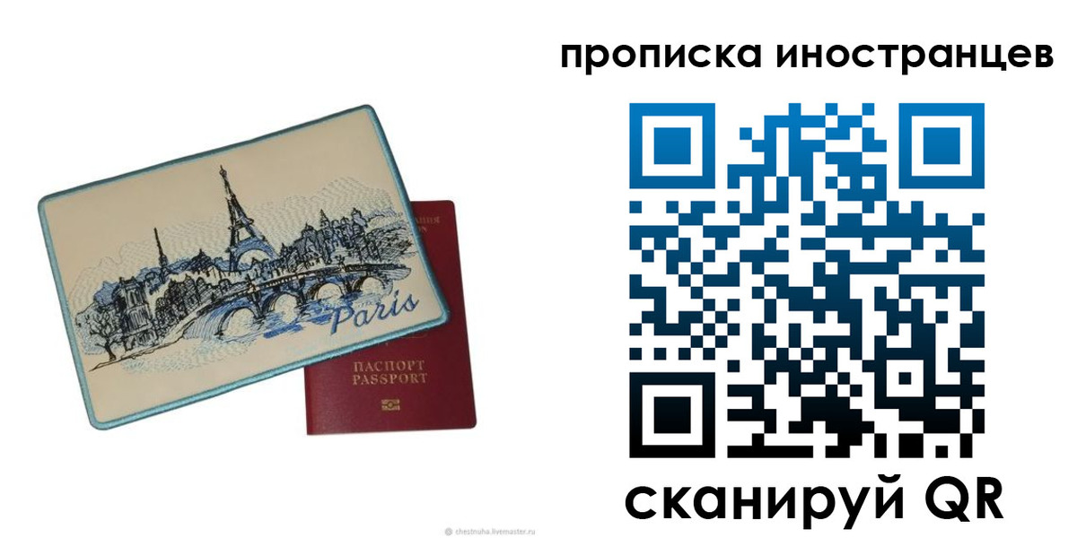 прописка в Гурьевске