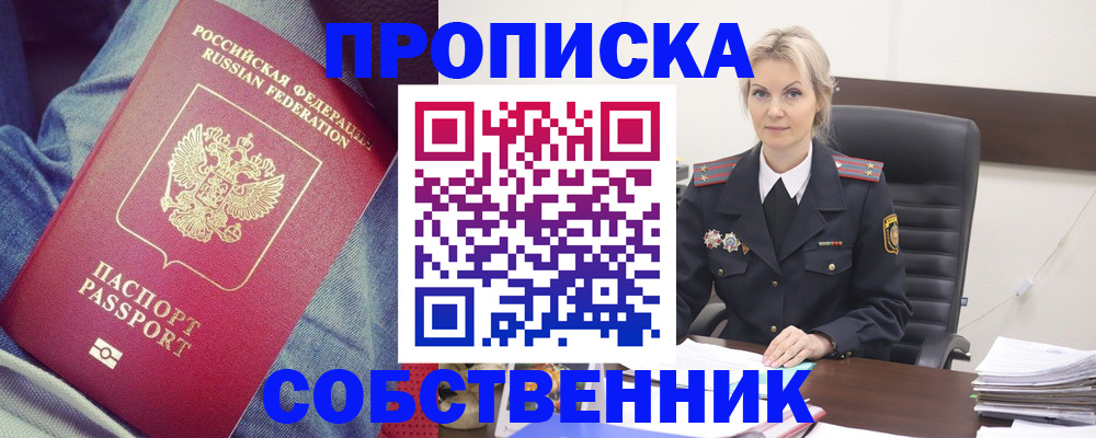 прописка иностранных граждан в Гурьевске