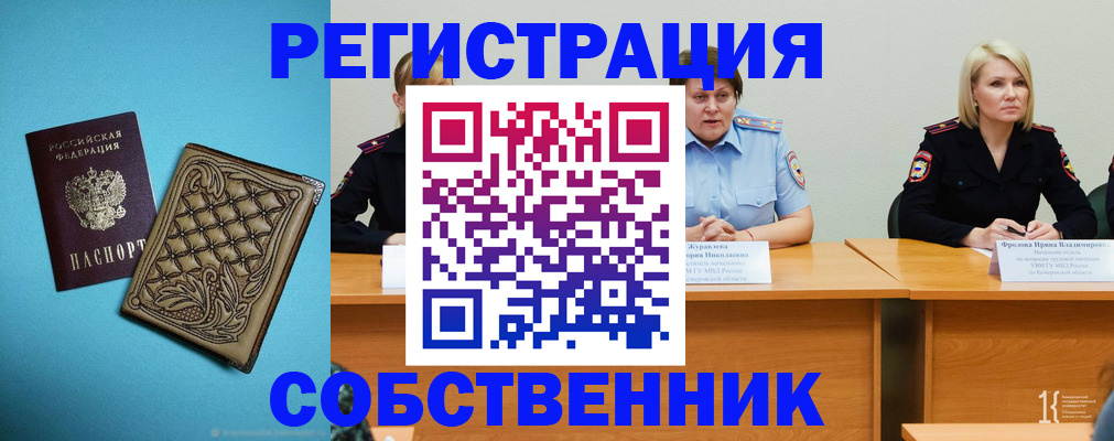 прописка гарантия в Гурьевске